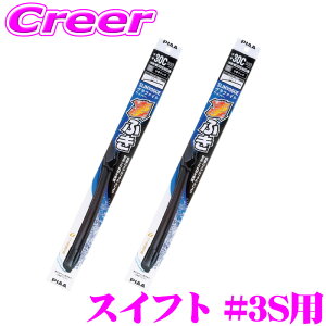PIAA �J�p �O���t�@�C�g���C�p�[ �X�C�t�g ZC13S ZC83S ZD83S ZC43S ZC53S ZD53S �t�����g2�{�Z�b�g WSVG50A+WSVG48A 500mm 475mm SLIMVOGUE(�X�������H�\�O) �O���t�@�C�g �t���b�g�f�U�C�� ���C�p�[�u���[�h �ϋv