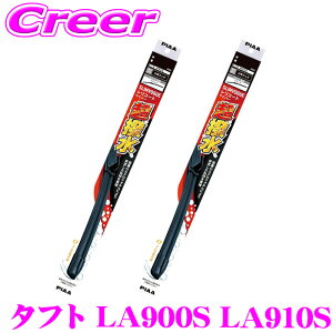 PIAA �J�p �������C�p�[ �^�t�g LA900S LA910S �t�����g2�{�Z�b�g WSVS40C+WSVS43C �^�]�ȑ�:400mm ����ȑ�:425mm SLIMVOGUE(�X�������H�\�O) �V���R�[�g �t���b�g�f�U�C�� ���C�p�[�u���[�h ���� �ϋv�� ��