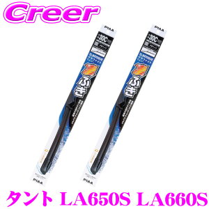 PIAA �J�p �O���t�@�C�g���C�p�[ �^���g LA650S LA660S �t�����g2�{�Z�b�g WSVG48C+WSVG48C �^�]�ȑ�:475mm ����ȑ�:475mm SLIMVOGUE(�X�������H�\�O) �O���t�@�C�g �t���b�g�f�U�C�� ���C�p�[�u���[�h �ϋv