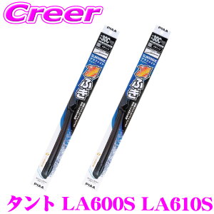 PIAA �J�p �O���t�@�C�g���C�p�[ �^���g LA600S LA610S �t�����g2�{�Z�b�g WSVG48A+WSVG43C �^�]�ȑ�:475mm ����ȑ�:425mm SLIMVOGUE(�X�������H�\�O) �O���t�@�C�g �t���b�g�f�U�C�� ���C�p�[�u���[�h �ϋv