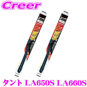 PIAA �J�p �������C�p�[ �^���g LA650S LA660S �t�����g2�{�Z�b�g WSVS48C+WSVS48C �^�]�ȑ�:475mm ����ȑ�:475mm SLIMVOGUE(�X�������H�\�O) �V���R�[�g �t���b�g�f�U�C�� ���C�p�[�u���[�h ���� �ϋv�� ��