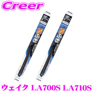 PIAA �J�p �O���t�@�C�g���C�p�[ �E�F�C�N LA700S LA710S �t�����g2�{�Z�b�g WSVG48A+WSVG43C �^�]�ȑ�:475mm ����ȑ�:425mm SLIMVOGUE(�X�������H�\�O) �O���t�@�C�g �t���b�g�f�U�C�� ���C�p�[�u���[�h ��