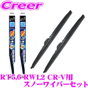 yőP14{I ~11 1:59 N[ʊzyX킮!!zPIAA Xm[Cp[u[h RT5 RT6 RW1 RW2 CR-V WG65W(Ĕ82)+WG38W(Ĕ4) tg2{Zbg X[p[Ot@CgXm[ 650mm/380mm 