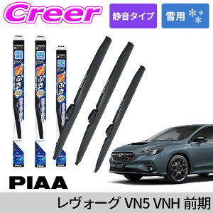 �y�撅���z�ő�900�~���N�[�|���z�z���I PIAA ��p �X�[�p�[�O���t�@�C�g �X�m�[���C�p�[�u���[�h �����H�[�O VN5 VNH R2/11�`R5/10 �t�����g+���A 3�{�Z�b�g WGT60W (�Ĕ�T81) + WGT40W (�Ĕ�T5) + WG34KWT (