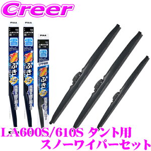 yX킮!!zPIAA Xm[Cp[u[h LA600S LA610S ^gp WG48W(Ĕ8)+WG45W(Ĕ7)+WG34KWT(Ĕ3KT) tg2{+AZbg X[p[Ot@CgXm[ 475mm/450mm/340mm p ~p Xm[ 