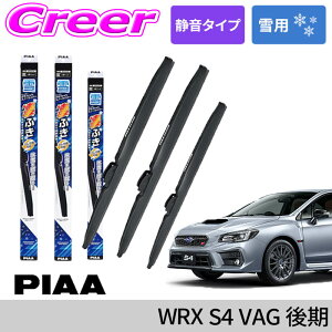 �y�撅���z�ő�900�~���N�[�|���z�z���I PIAA ��p �X�[�p�[�O���t�@�C�g �X�m�[���C�p�[�u���[�h WRX S4 VAG H28/5�`R3/3 �t�����g+���A 3�{�Z�b�g WG65W (�Ĕ�82) + WG40W (�Ĕ�5) + WG34KWT (�Ĕ�3KT) 650mm / 4