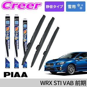 �y15������z�S�iP2�{�ȏ� PIAA ��p �X�[�p�[�O���t�@�C�g �X�m�[���C�p�[�u���[�h WRX STI VAB H26/8�`H28/4 �t�����g+���A 3�{�Z�b�g WG65W (�Ĕ�82) + WG40W (�Ĕ�5) + WG34KW (�Ĕ�3K) 650mm / 400mm / 340mm