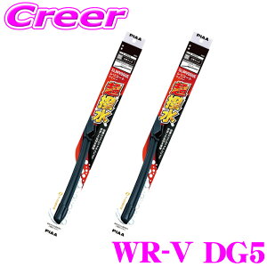PIAA �J�p �������C�p�[ WR-V DG5 �t�����g2�{�Z�b�g WSVS55A+WSVS35A �^�]�ȑ�:550mm ����ȑ�:350mm SLIMVOGUE(�X�������H�\�O) �V���R�[�g �t���b�g�f�U�C�� ���C�p�[�u���[�h ���� �ϋv�� �Ïl�� �V���R