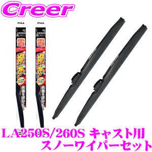 yɋ!@R[eBOzPIAA Xm[Cp[u[h LA250S LA260S LXgp WSC55W(Ĕ12)+WSC34W(Ĕ3) tg2{Zbg VR[g 550mm/340mm p ~p Xm[ Cp[