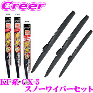 yɋ!@R[eBOzPIAA Xm[Cp[u[h KFn CX-5p WSCT60W(ĔT81)+WSCT45W(ĔT7)+WSC34KWT(Ĕ3KT) tg2{+AZbg VR[g 600mm/450mm/340mm p ~p Xm