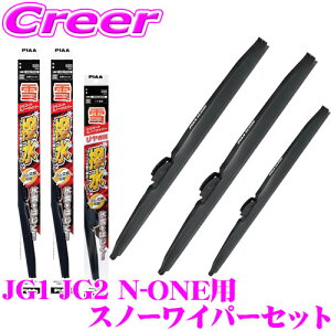 yɋ!@R[eBOzPIAA Xm[Cp[u[h JG1 JG2 N-ONE WSC48W(Ĕ8)+WSC34W(Ĕ3)+WSC34KW(Ĕ3K) tg2{+AZbg VR[g 480mm/340mm/340mm p ~p Xm[ 