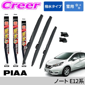 �y�ő�77,777P�z1/4�œ�����咊�I PIAA ��p �V���R�[�g �X�m�[���C�p�[�u���[�h E12�n �m�[�g �t�����g+���A 3�{�Z�b�g WSC60W (�Ĕ�81) + SH-1 + WSC28W (�Ĕ�2) + SH-1 + WSC30KWT (�Ĕ�1KT) 600mm / 285mm / 300mm