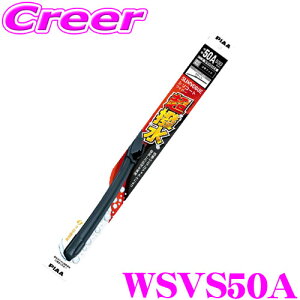 �G���A�΍R�I�_�ő�1,000�~�N�[�|���^�y�`6/23���z�_6/20����I�S�iP5�{�ȏ�^�@PIAA WSVS50A (�Ĕ� 50A) SLIMVOGUE(�X�������H�\�O) �V���R�[�g���C�p�[�u���[�h 500mm �ւ��S�������\ ���� �ϋv�� ��