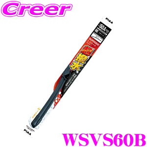 �G���A�΍R�I�_�ő�1,000�~�N�[�|���^�y�`6/23���z�_6/20����I�S�iP5�{�ȏ�^�@PIAA WSVS60B (�Ĕ� 60B) SLIMVOGUE(�X�������H�\�O) �V���R�[�g���C�p�[�u���[�h 600mm �ւ��S�������\ ���� �ϋv�� ��