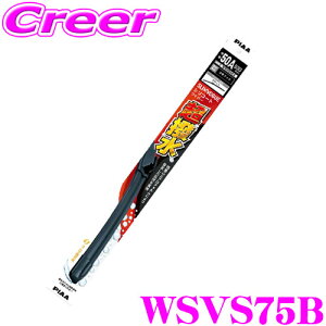 �_�撅 �ő�400�~OFF�����N�Ō��BIGSALE�I�^PIAA WSVS75B (�Ĕ� 75B) SLIMVOGUE(�X�������H�\�O) �V���R�[�g���C�p�[�u���[�h 750mm �ւ��S�������\ ���� �ϋv�� �Ïl�� �V���R���S�� ���C��R �~�J �J 