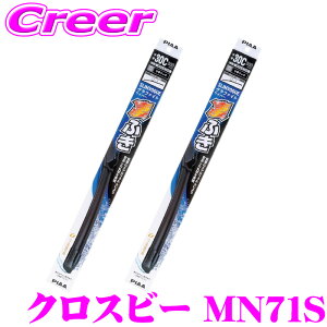 PIAA �J�p �O���t�@�C�g���C�p�[ �N���X�r�[ MN71S �t�����g2�{�Z�b�g WSVG45C+WSVG43C �^�]�ȑ�:450mm ����ȑ�:425mm SLIMVOGUE(�X�������H�\�O) �O���t�@�C�g �t���b�g�f�U�C�� ���C�p�[�u���[�h �ϋv��