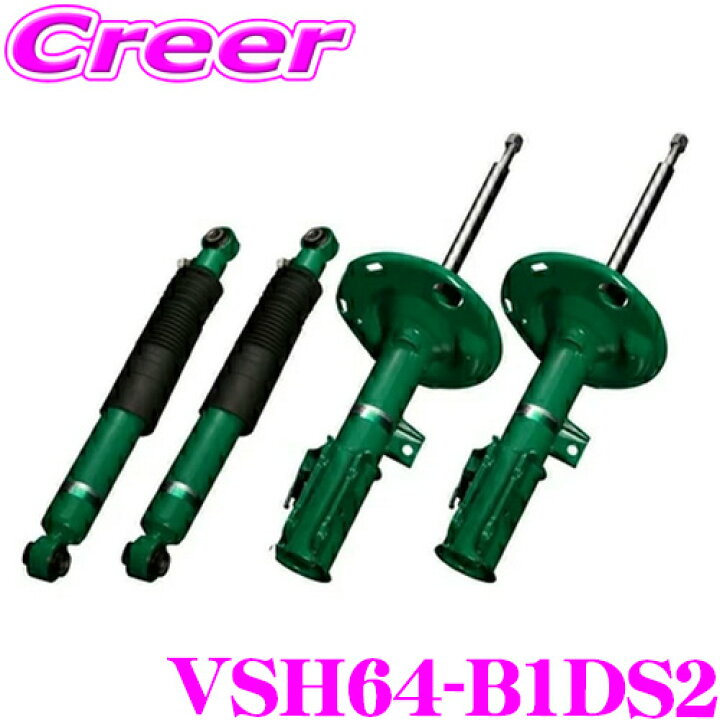 楽天市場】TEIN EnduraPro Plus VSH64-B1DS2 ホンダ AP1 (H11/4～H17 