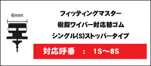 y5HzقڑSiP10{_2921:00`3001:59^PIAA WGS350 (Ĕ 3S) X[p[Ot@Cg tBbeBO}X^[ Cp[ΉւS 350mm