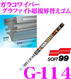 楽天市場 ガラコワイパー 138 114の通販