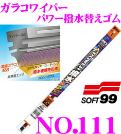 楽天市場 ガラコ ワイパー 138の通販