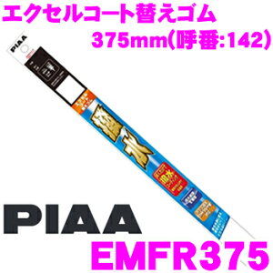 yőP14{I ~11 1:59 N[ʊzPIAA EMFR375 (Ĕ 142) GNZR[g ւS 375mm