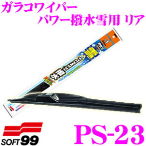 yقڑSiP10{ȏIs̓z\tg99 KRCp[ PS-23 p[pCp[u[h Ap 330mm y肵@\̃Xm[Cp[u[hz