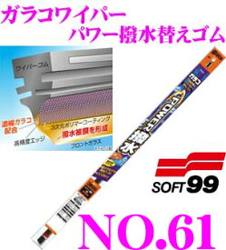 楽天市場 ステップワゴン ワイパーゴム 適合の通販