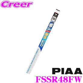 【先着限定】開始4Hスタートダッシュ 【雪・氷・泥を弾いて視界クリア】 PIAA ピア FSSR48FW フラットスノー シリコートワイパー 替えゴム ～475mm