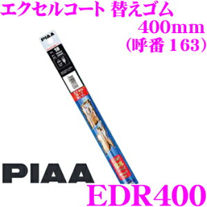 y48Hz撅5OFFN[|zzPIAA EDR400 (Ĕ 163) GNZR[g ւS :5.6mm :400mm