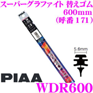 �_���Ȃ�ő�5000�|�C���g�I�v�G���g���[�^PIAA WDR600 (�Ĕ� 171) �X�[�p�[�O���t�@�C�g �ւ��S�� ��:5.6mm ����:600mm
