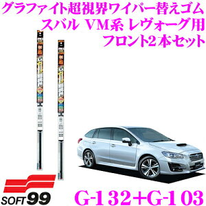 ガラコ ワイパー 132の人気商品 通販 価格比較 価格 Com