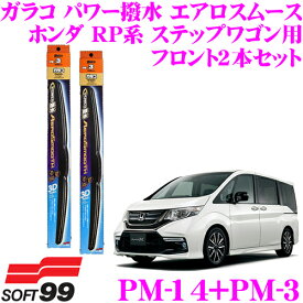 楽天市場 ガラコワイパー Pm14の通販