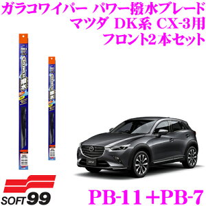 Pb 7 ガラコ ワイパー 通販 価格比較 価格 Com