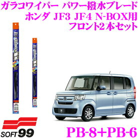 楽天市場 N Box Jf3 ワイパーの通販