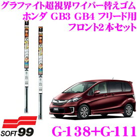 楽天市場 ホンダ フリード Gb3 ワイパー ゴムの通販