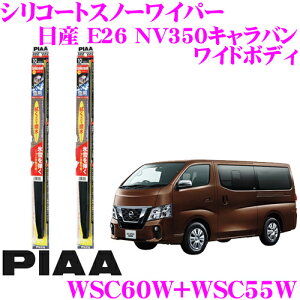 yɋ!!zPIAA sA pXm[Cp[u[h Y E26 NV350Lo(Ch{fB) WSC60W(Ĕ81)+WSC55W(Ĕ12) tg2{Zbg VR[gXm[Cp[u[h600mm/550mm