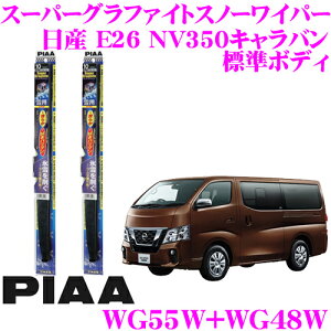 yX킮!!zyXeX\̃^tlXdl!!z PIAA sA pXm[Cp[u[h Y E26 NV350Lo(W{fB) WG55W(Ĕ12)+WG48W(Ĕ8) tg2{Zbg X[p[Ot@