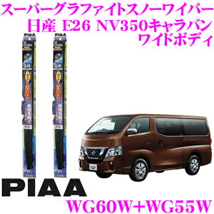 yX킮!!zyXeX\̃^tlXdl!!z PIAA sA pXm[Cp[u[h Y E26 NV350Lo(Ch{fB) WG60W(Ĕ81)+WG55W(Ĕ12) tg2{Zbg X[p[O