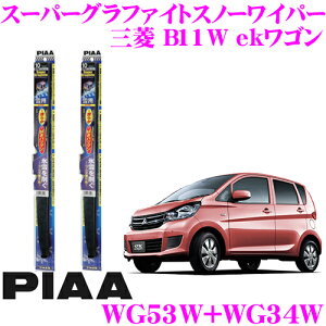 �y�X����킮!!�z�y�X�e�����X�\���̃^�t�l�X�d�l!!�z PIAA �s�A ��p�X�m�[���C�p�[�u���[�h �O�H B11W eK���S��(�J�X�^���܂�) WG53W(�Ĕ�11)+WG34W(�Ĕ�3) �t�����g2�{�Z�b�g �X�[�p�[�O���t�@�C