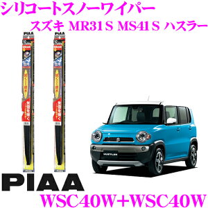 y48Hz撅5OFFN[|zzyɋ!!zPIAA sA pXm[Cp[u[h XYL MR31S MS41S nX[(H26/1`H26/11) WSC40W(Ĕ5)+WSC40W(Ĕ5) tg2{Zbg VR[gX