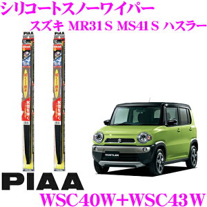 y48Hz撅5OFFN[|zzyɋ!!zPIAA sA pXm[Cp[u[h XYL MR31S MS41S nX[(H27/12`) WSC40W(Ĕ5)+WSC43W(Ĕ6) tg2{Zbg VR[gXm[