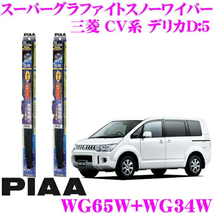 楽天市場】【氷雪を削ぐ!!】【ステンレス構造のタフネス仕様!!】 PIAA 