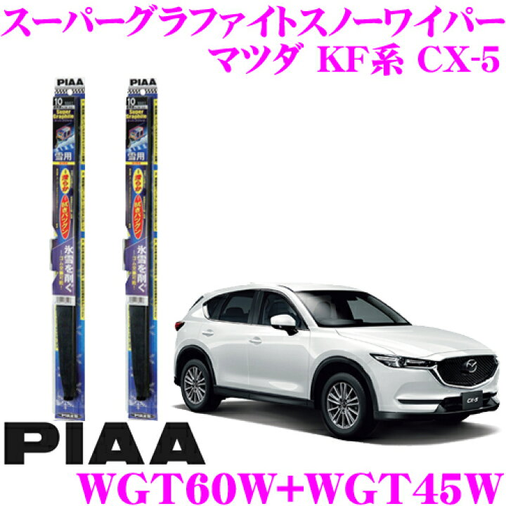 楽天市場】【氷雪を削ぐ!!】【ステンレス構造のタフネス仕様!!】 PIAA 