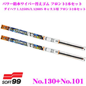 楽天市場 ガラコワイパー パワー撥水 No 130の通販