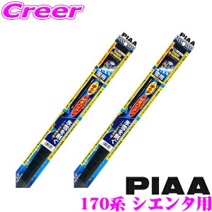 【氷雪を削ぐ!!】【ステンレス構造のタフネス仕様!!】 PIAA ピア 雪用スノーワイパーブレード トヨタ 170系 シエンタ(H30.9〜 ハイブリッド含む)用 WG65W(呼番82)+WG34W(呼番3) フロント2本セット ス