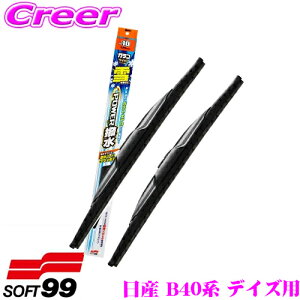 �y�قڑS�iP2�{�ȏず������3���ԁI�z�\�t�g99 �K���R���C�p�[ �p���[���� ��p �Ԏ�ʃt�����g 2�{�Z�b�g ���Y B40�n �f�C�Y�p �^�]�ȑ� PS-12(600mm) + ����ȑ� PS-1(275mm)