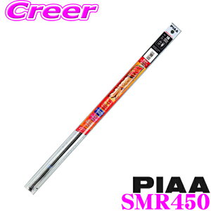 �y���I�z�ő�5��pt����ɍ��،i�i�I���r���[�Ŋm��UP PIAA SMR450 (�Ĕ� 105) �����̓V���R�[�g �ւ��S�� 450mm