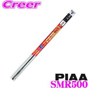 �y���I�z�ő�5��pt����ɍ��،i�i�I���r���[�Ŋm��UP PIAA SMR500 (�Ĕ� 107) �����̓V���R�[�g �ւ��S�� 500mm