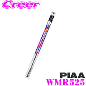 PIAA WMR525 (Ĕ 108) X[p[Ot@Cg ւS 525mm