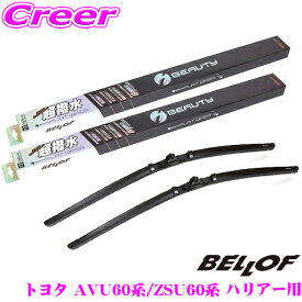 ベロフ IFW650+IFW400 トヨタ AVU60系/ZSU60系 ハリアー用 フロント2本セット 運転席側:650mm / 助手席側:400mm 超撥水シリコンゴム 雨用 アイ ビューティーSフラットワイパーブレード